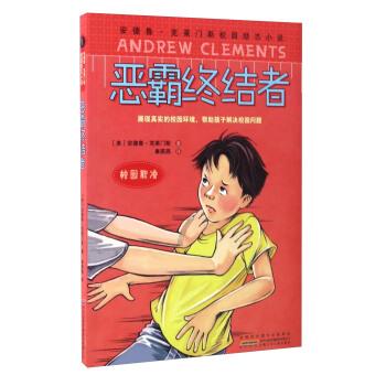 逃离梦想之家