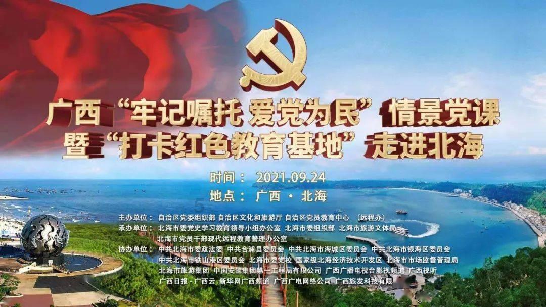 洪潮之焰